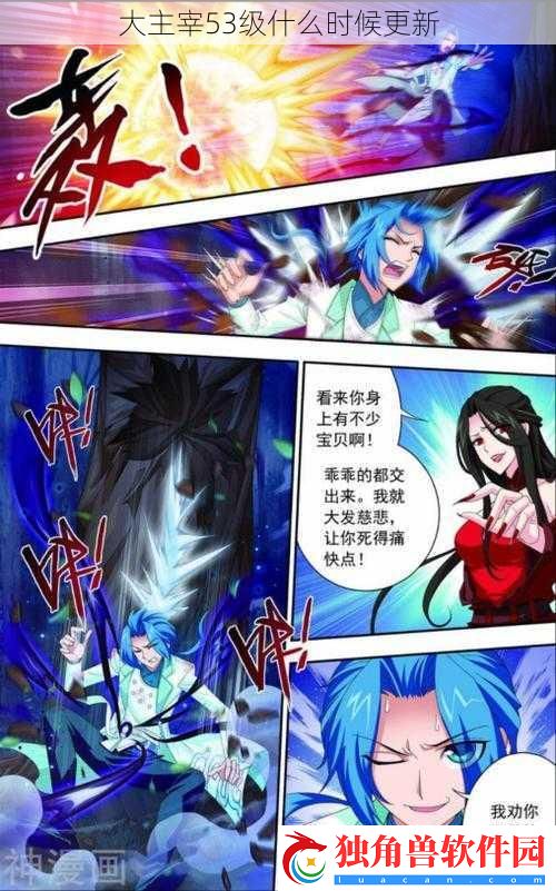 大主宰章節(jié)一，自然美景的探索之旅