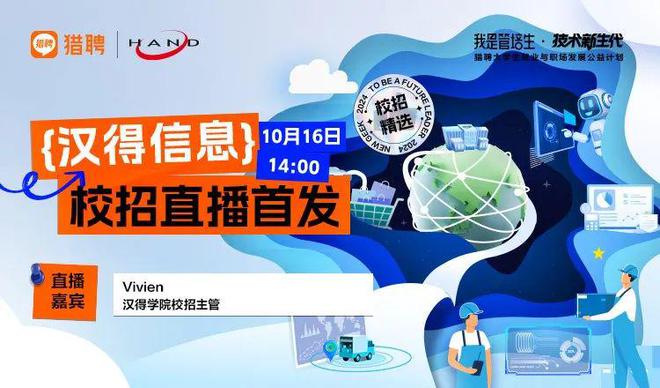漢得信息最新動態(tài)獲取指南