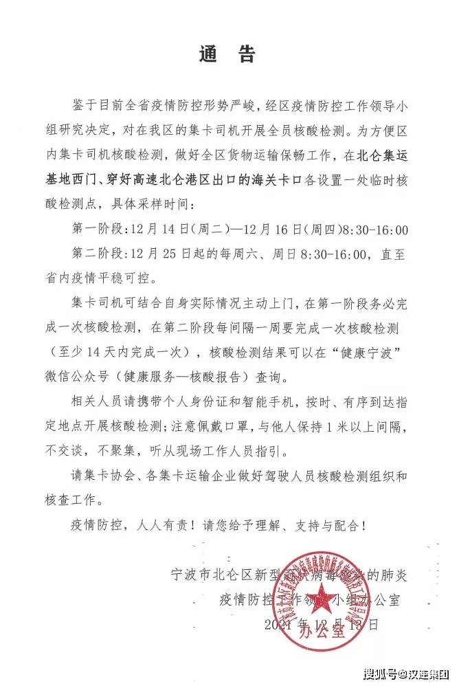寧波最新通告，任務(wù)完成指南與技能學(xué)習(xí)步驟詳解指南