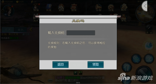 不良人2最新兌換碼公布，游戲福利大放送