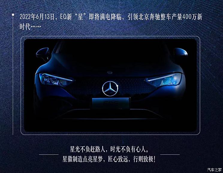 奔馳引領(lǐng)時代，豪華巨輪再次啟航的最新動態(tài)