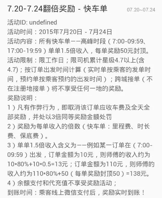 滴滴最新獎(jiǎng)勵(lì)措施詳解，一步步了解并完成任務(wù)攻略