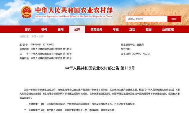 非洲豬瘟最新動態(tài)與小巷美食秘境探索