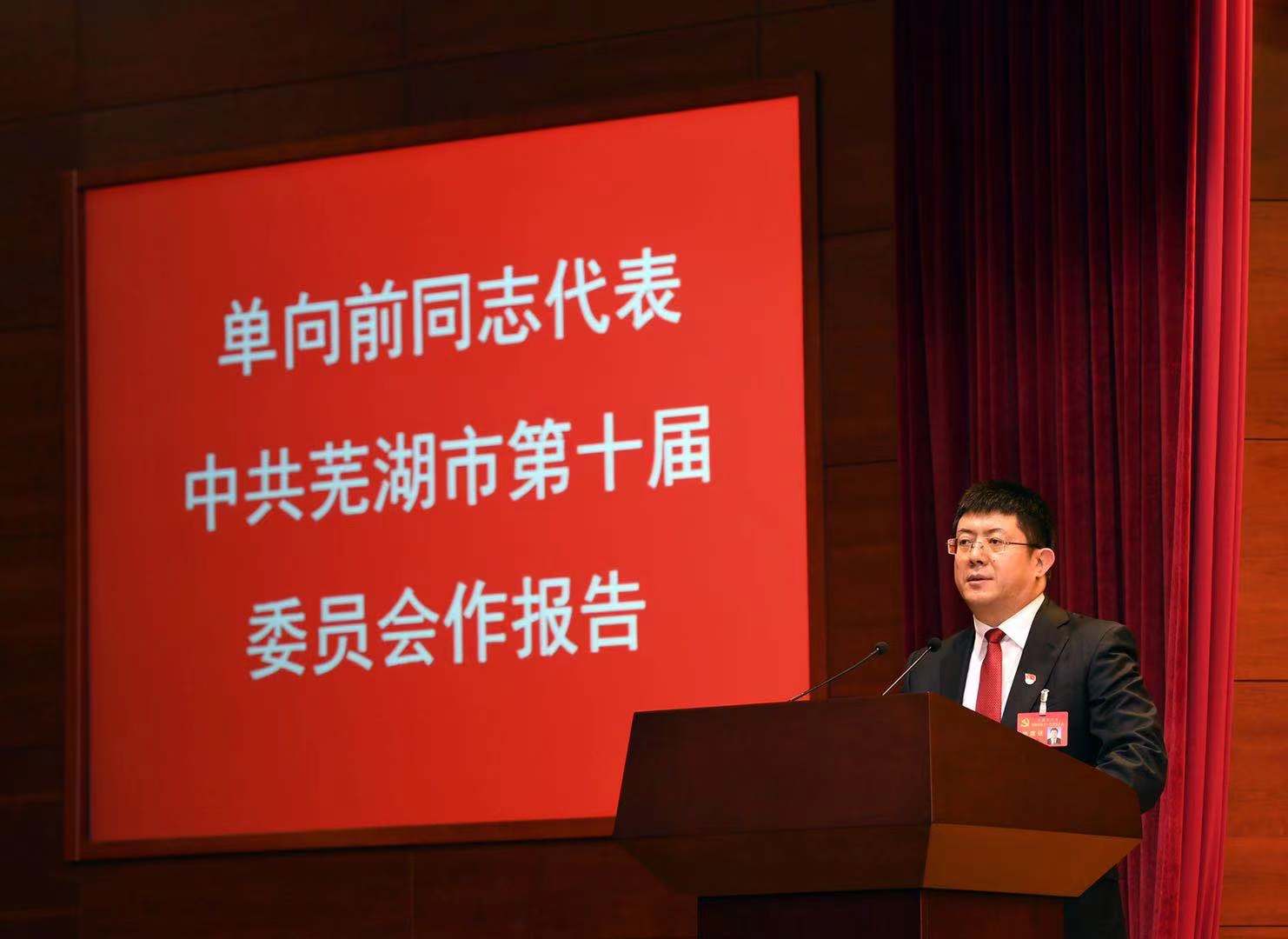 蕪湖市委書記最新動態(tài)揭秘
