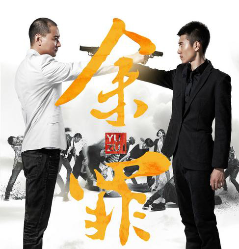 余罪3最新動態(tài)，時代背景下的犯罪題材新篇章揭秘