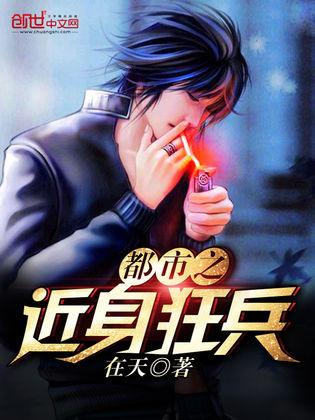 近身狂兵新篇章，雙刃劍效應(yīng)下的時代解析