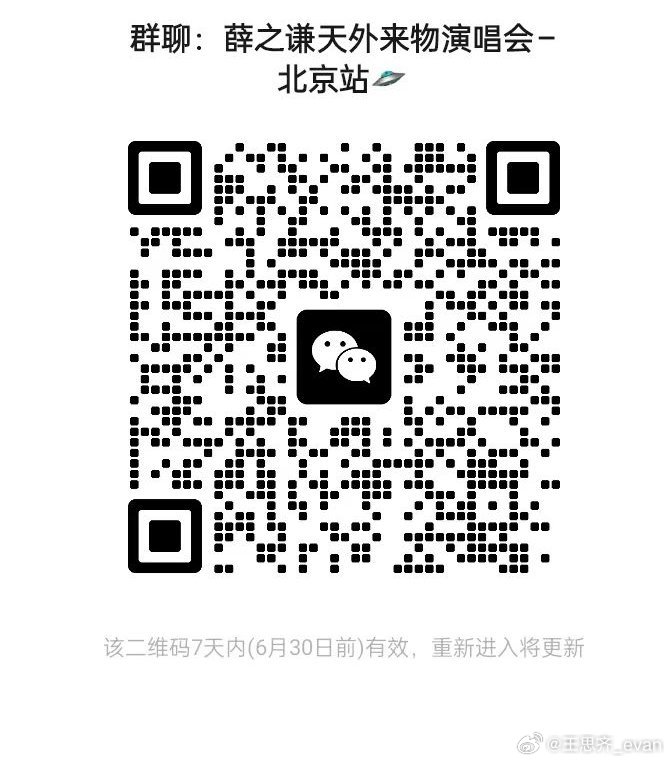 最新北京交流群，探索首都的無限魅力與可能