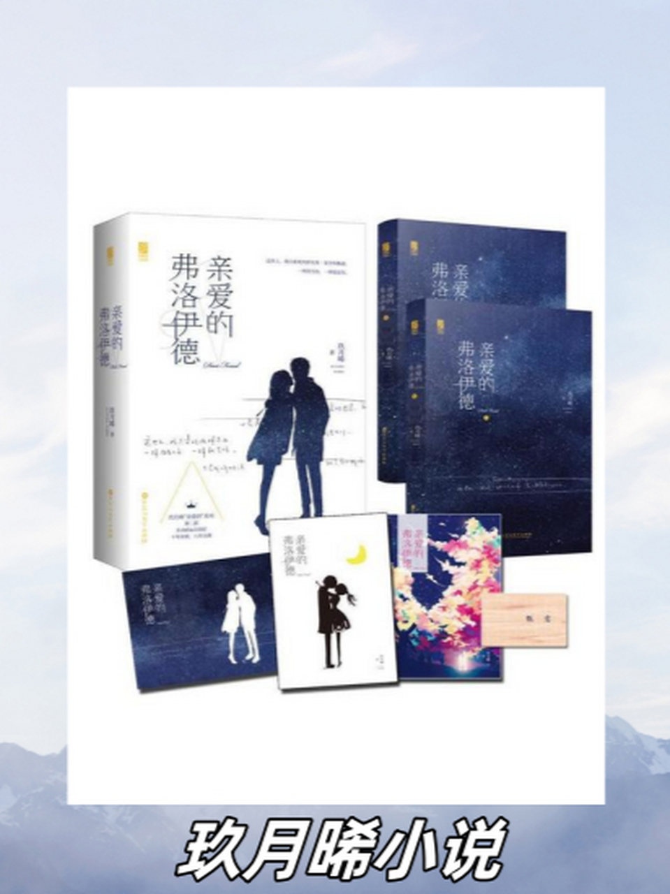 玖月晞最新小說，自然美景中的內(nèi)心平和之旅