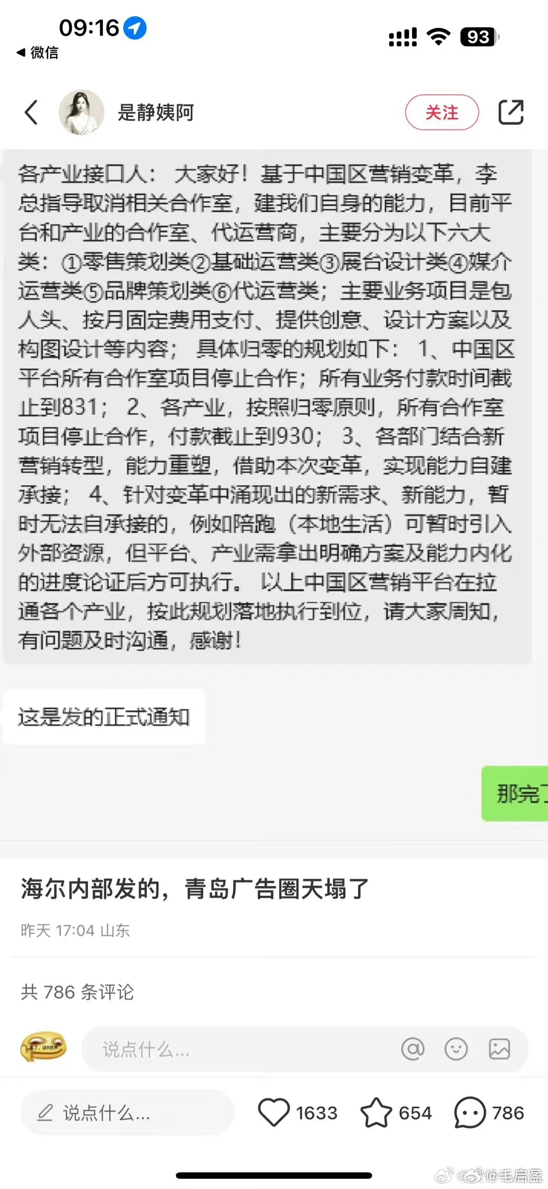 青島海爾最新動態(tài)揭秘，全面了解與參與體驗