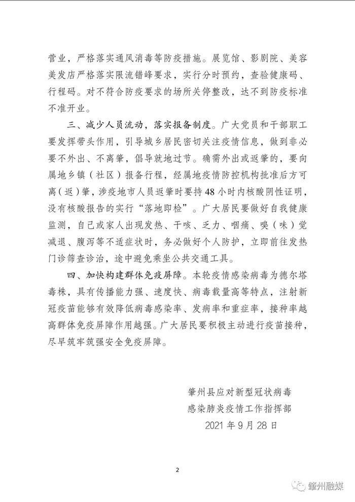 肇州最新公告揭秘，小巷中的美食寶藏等你來探索！