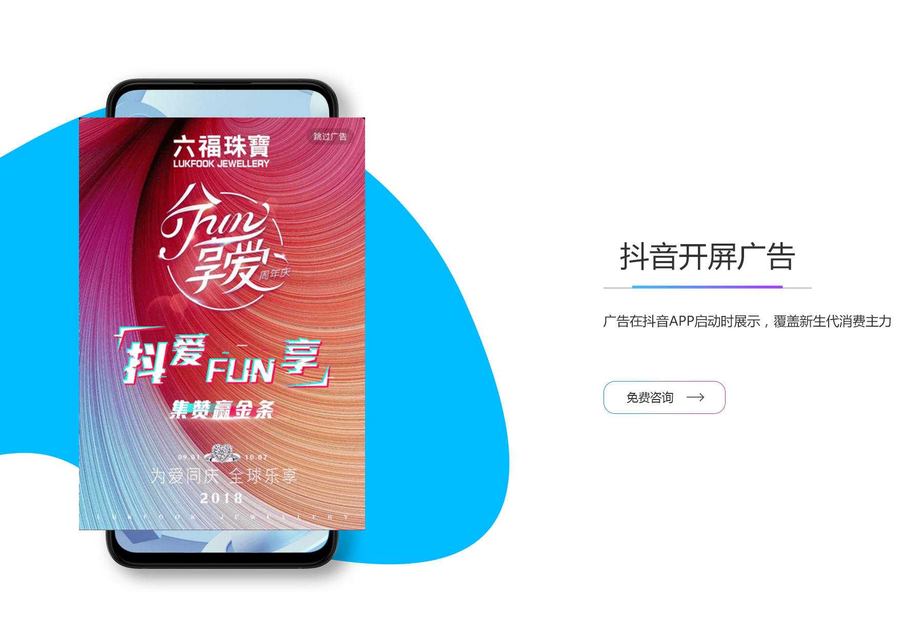 抖音最新廣告步驟指南詳解