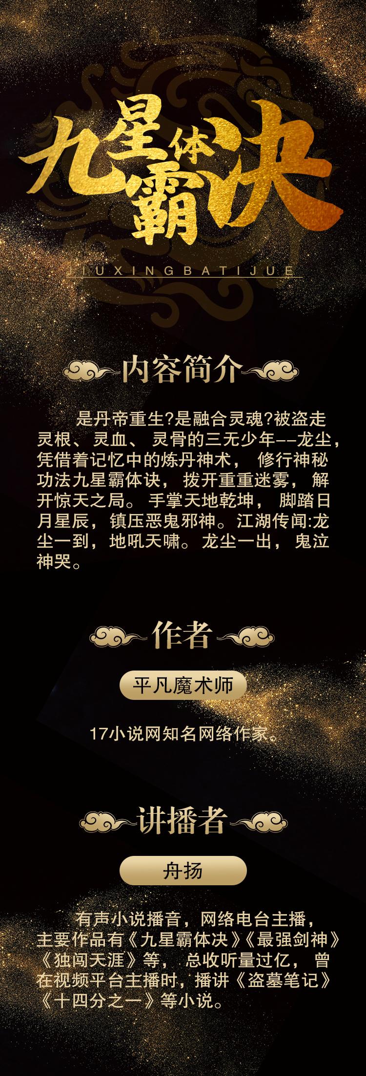 九星霸體訣最新章節(jié)，心靈之旅與自然美景的邂逅