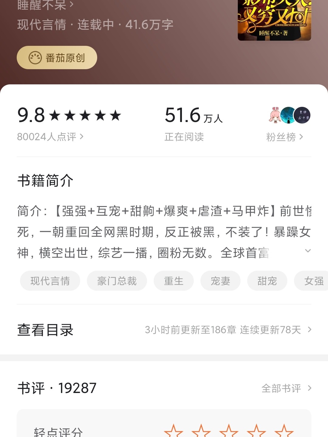 最新小說(shuō)章節(jié)更新速遞，熱門小說(shuō)持續(xù)更新中