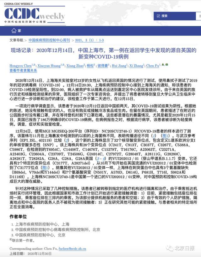 最新感染記錄概述與動(dòng)態(tài)更新分析