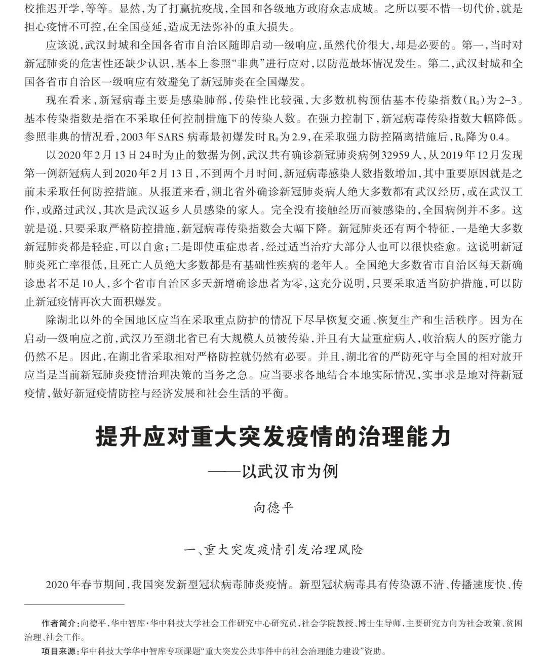 最新疫情評(píng)論，時(shí)代挑戰(zhàn)下人類的堅(jiān)韌與抗疫進(jìn)展