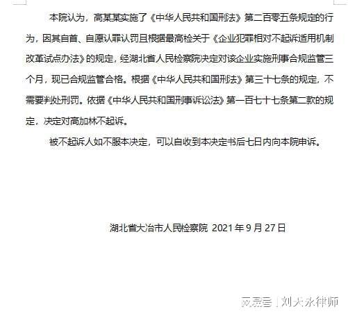 虛開案最新進(jìn)展，背景、事件、影響與地位揭秘
