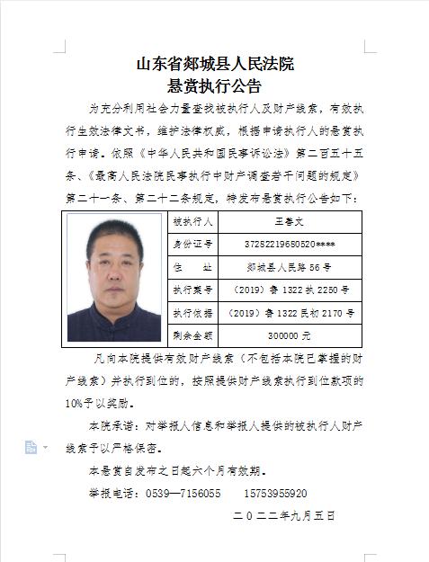 郯城最新通緝與智能科技新品來襲，體驗(yàn)前所未有的智能生活