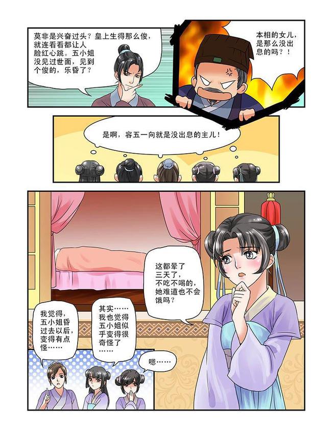 舞蹈地板 第9頁