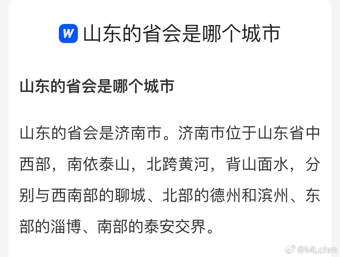 山東最新省會(huì)，小城故事探秘之旅