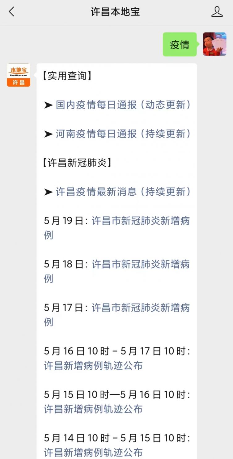 許昌疫情最新動(dòng)態(tài)，城市變化中的學(xué)習(xí)自信與力量