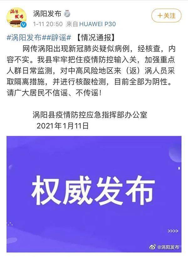 渦陽最新疫情下的勵(lì)志之光，變化、學(xué)習(xí)與自信的力量
