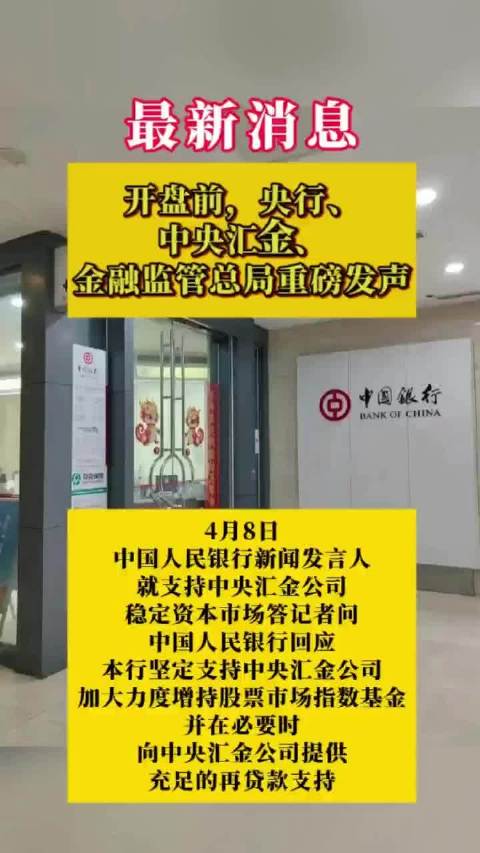 央行金融政策調(diào)整，關(guān)乎每個(gè)人的重磅消息