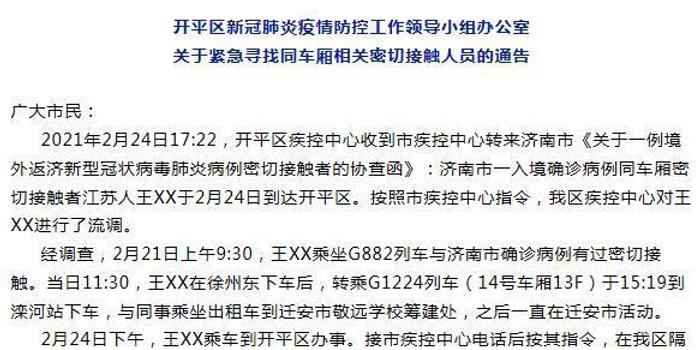 開(kāi)平最新病例及其探討，最新動(dòng)態(tài)與深度分析