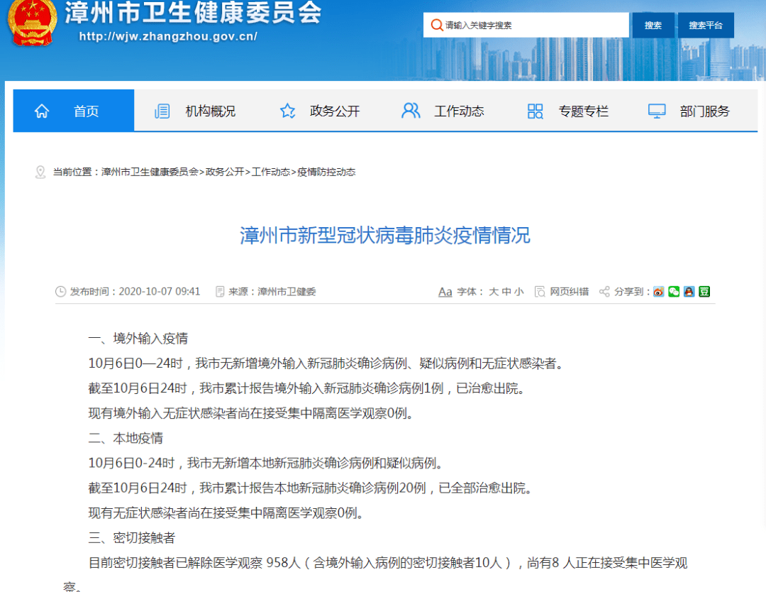 安溪肺炎最新動(dòng)態(tài)與論述摘要