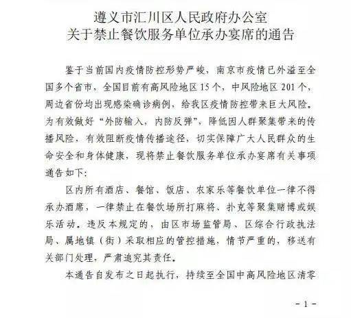 胡偉杰