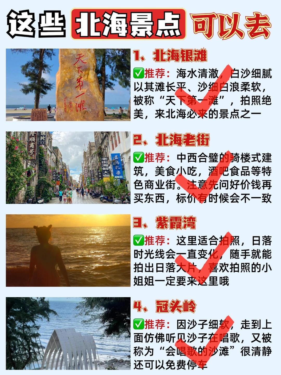 北海最新旅游，高科技產(chǎn)品引領(lǐng)新時代的旅行體驗
