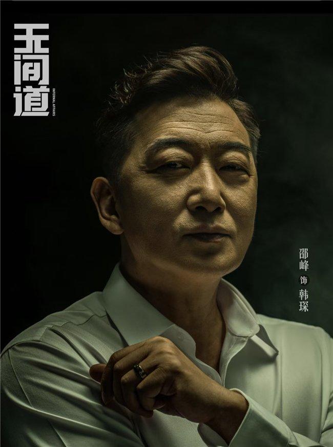 邵峰最新劇，角色魅力與劇情深度探討，熱門新劇聚焦