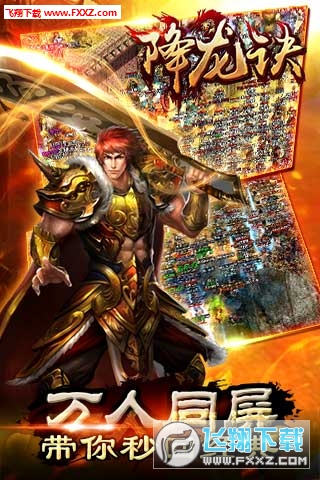 最新降龍，龍與友情的溫馨日常