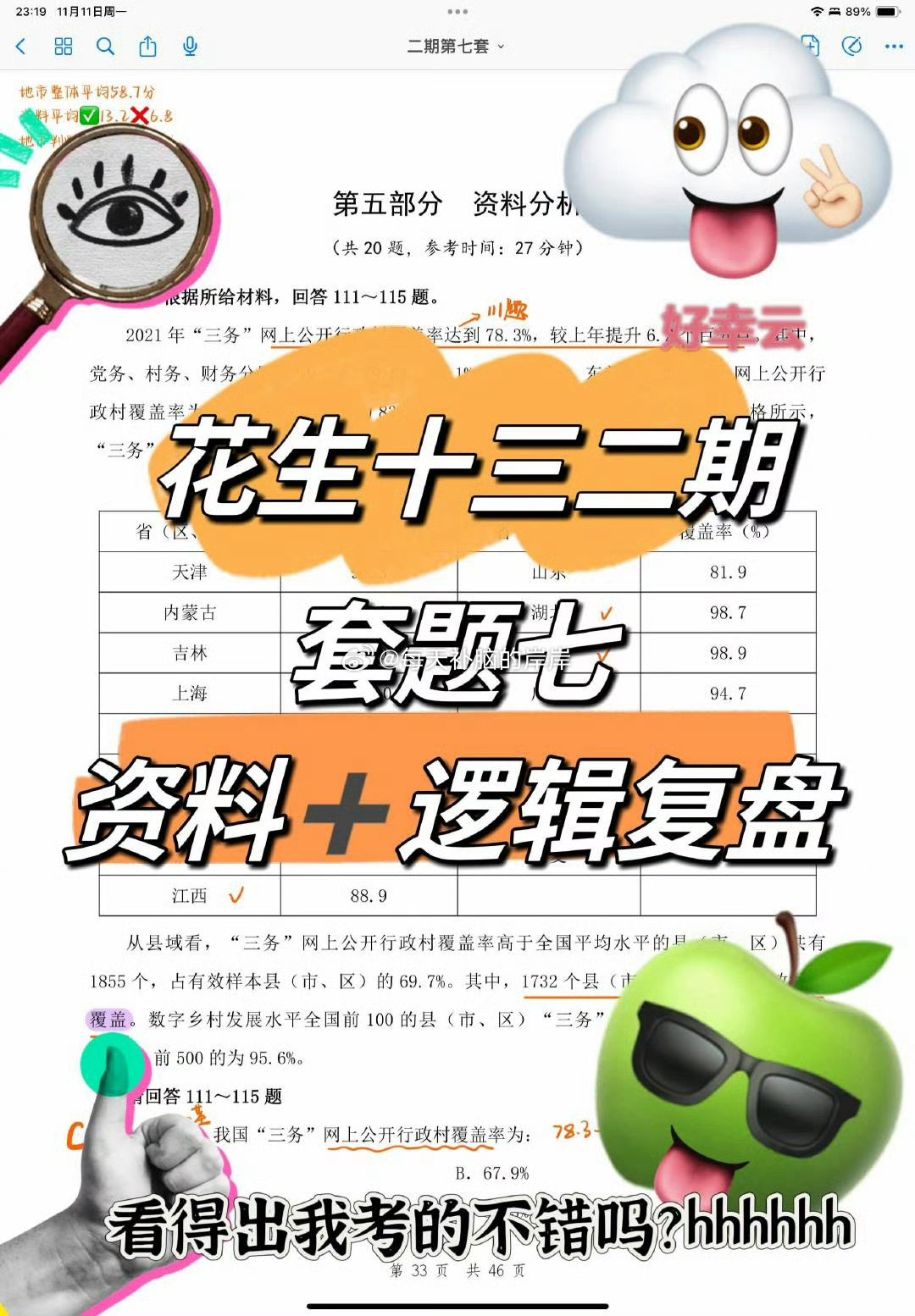 花生十三最新科技，重塑生活，未來(lái)觸手可及