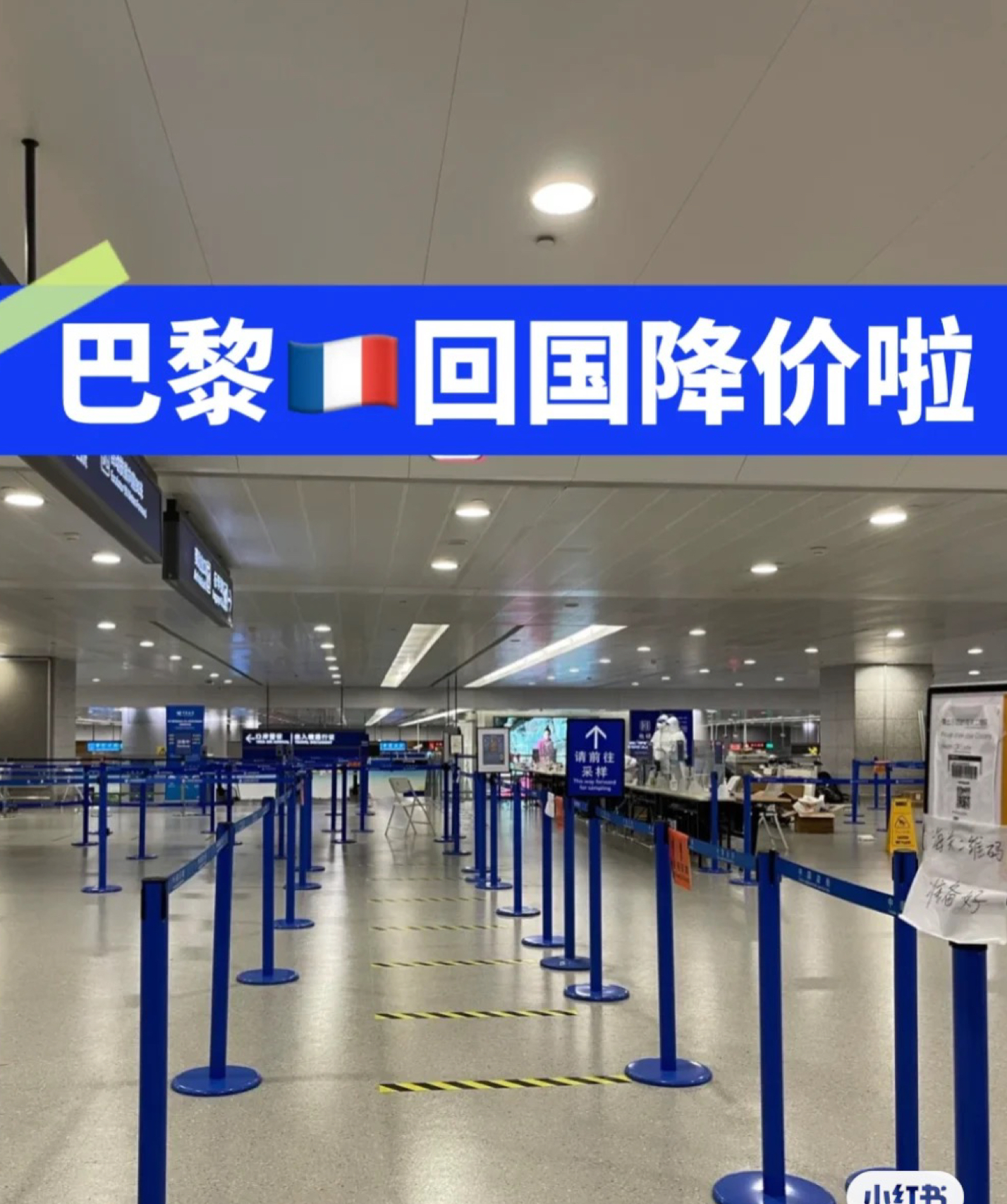 巴黎回國(guó)最新動(dòng)態(tài)，旅行指南與熱點(diǎn)關(guān)注