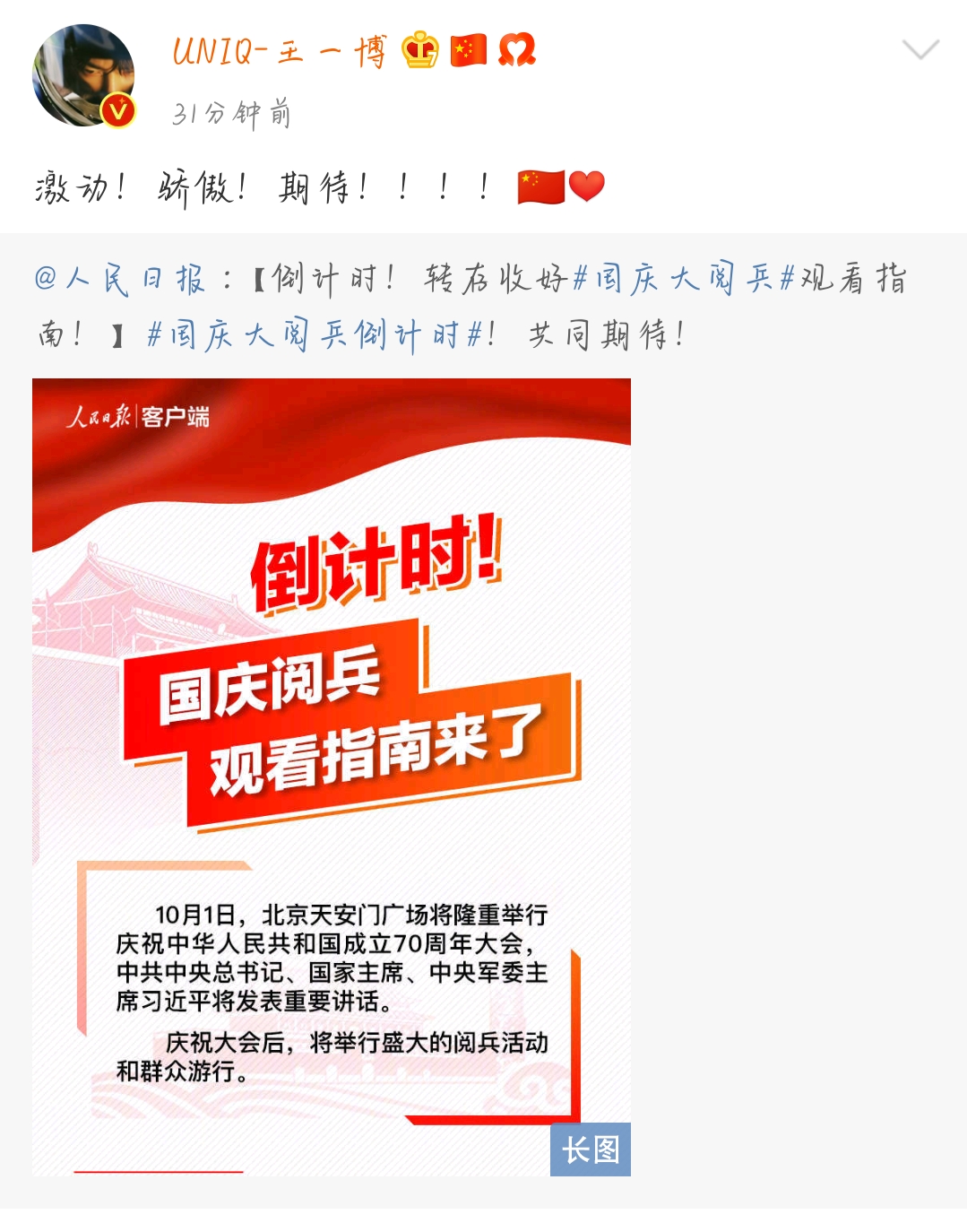 閱兵最新動態(tài)聚焦，三大要點(diǎn)揭秘盛典進(jìn)展