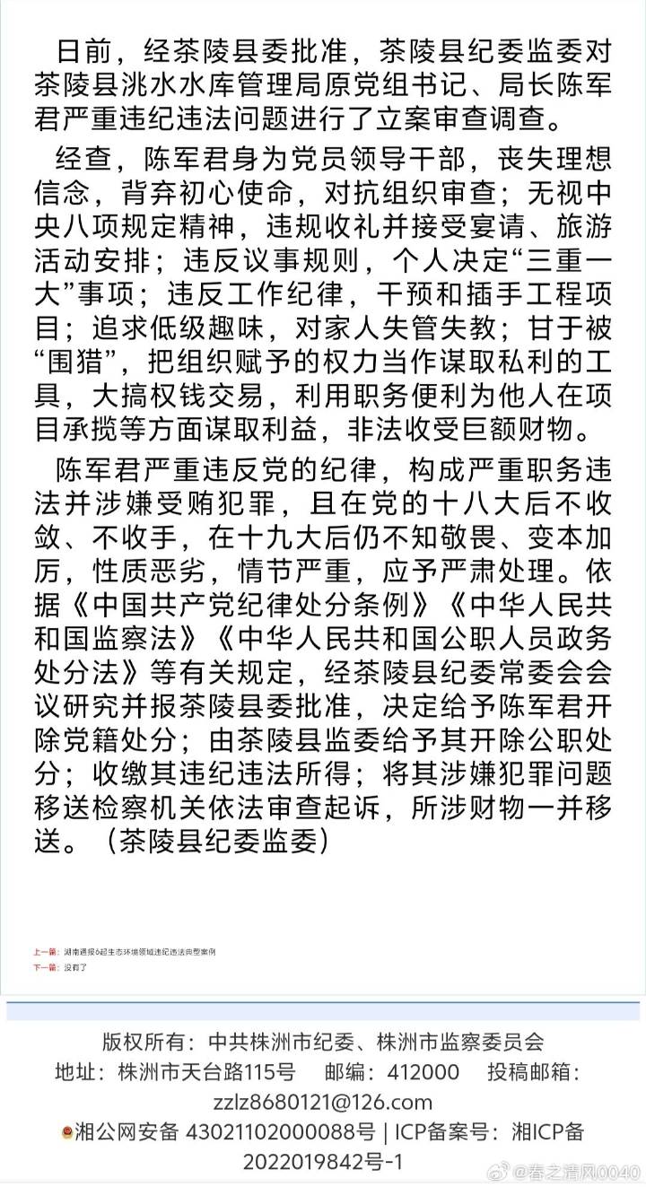 茶陵日常溫情與小案件背后的友情故事