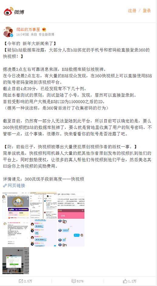 固原市