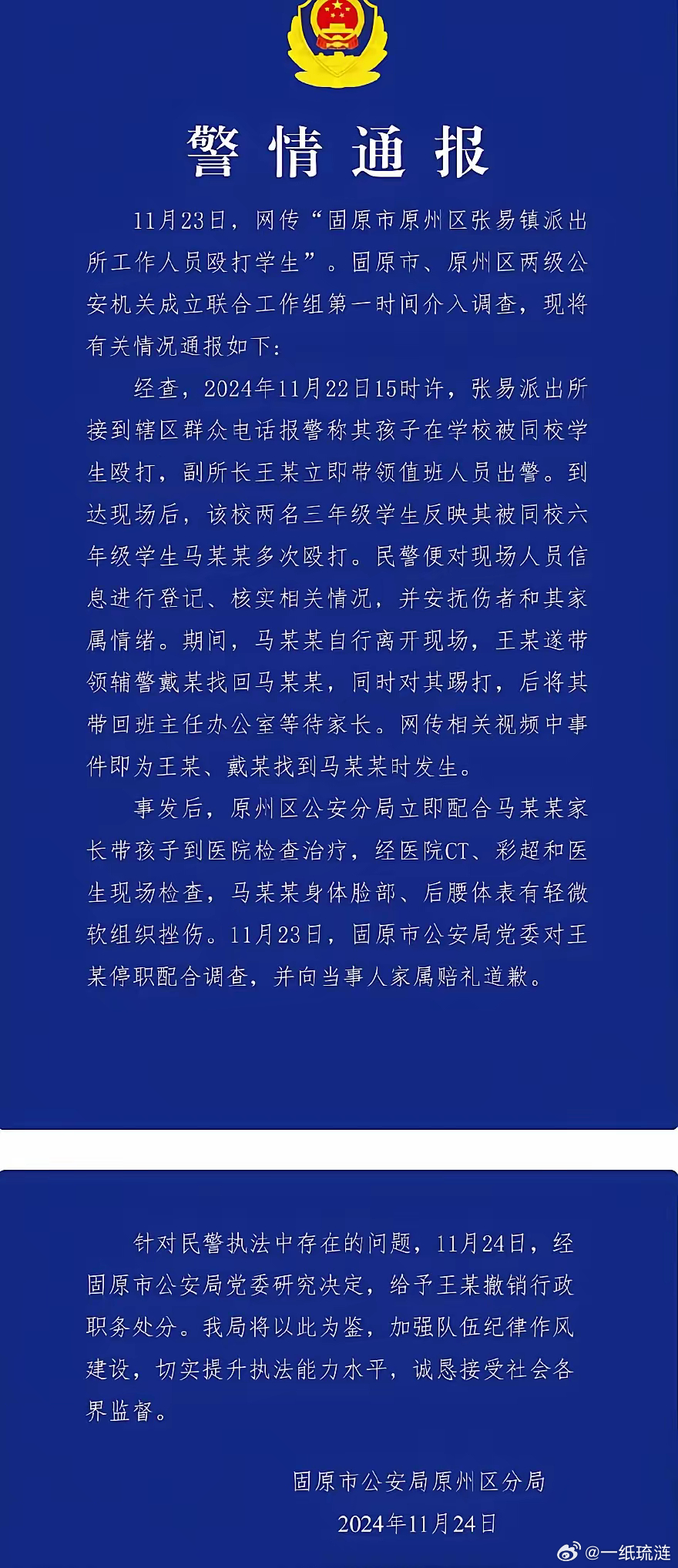 最新警方通報(bào)詳解，獲取警方通報(bào)的詳細(xì)步驟指南