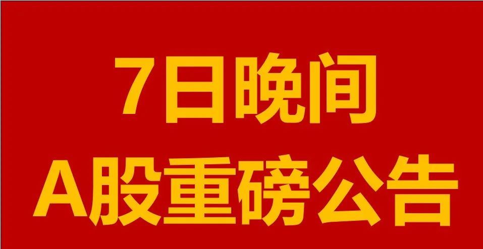 上市最新公告，掀起波瀾的震撼時刻