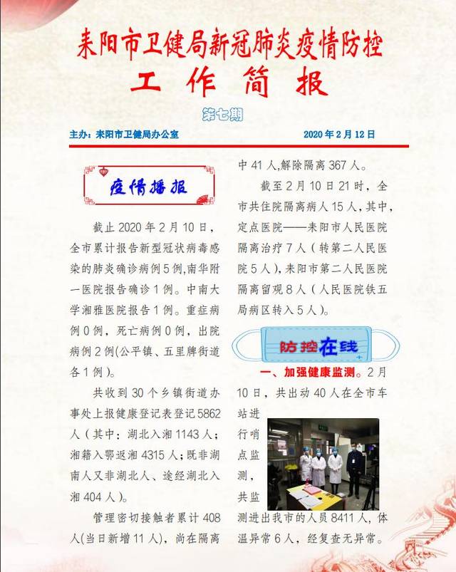 最新疫情簡報，學習變化，自信成就，攜手共筑美好未來