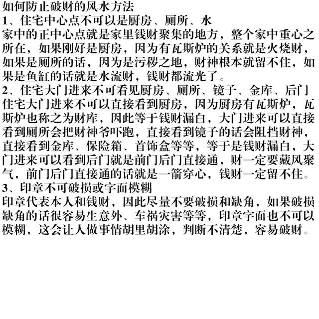 揭秘最新破財(cái)法，如何有效避免不必要的財(cái)務(wù)損失