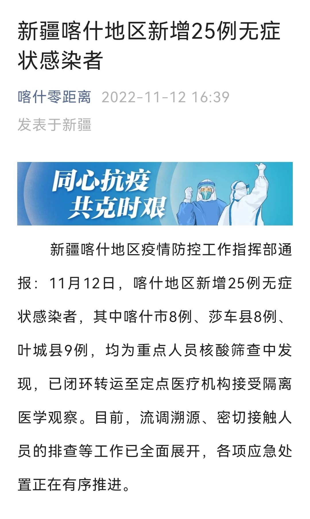 喀什最新發(fā)展狀況，活力與自信的源泉揭秘