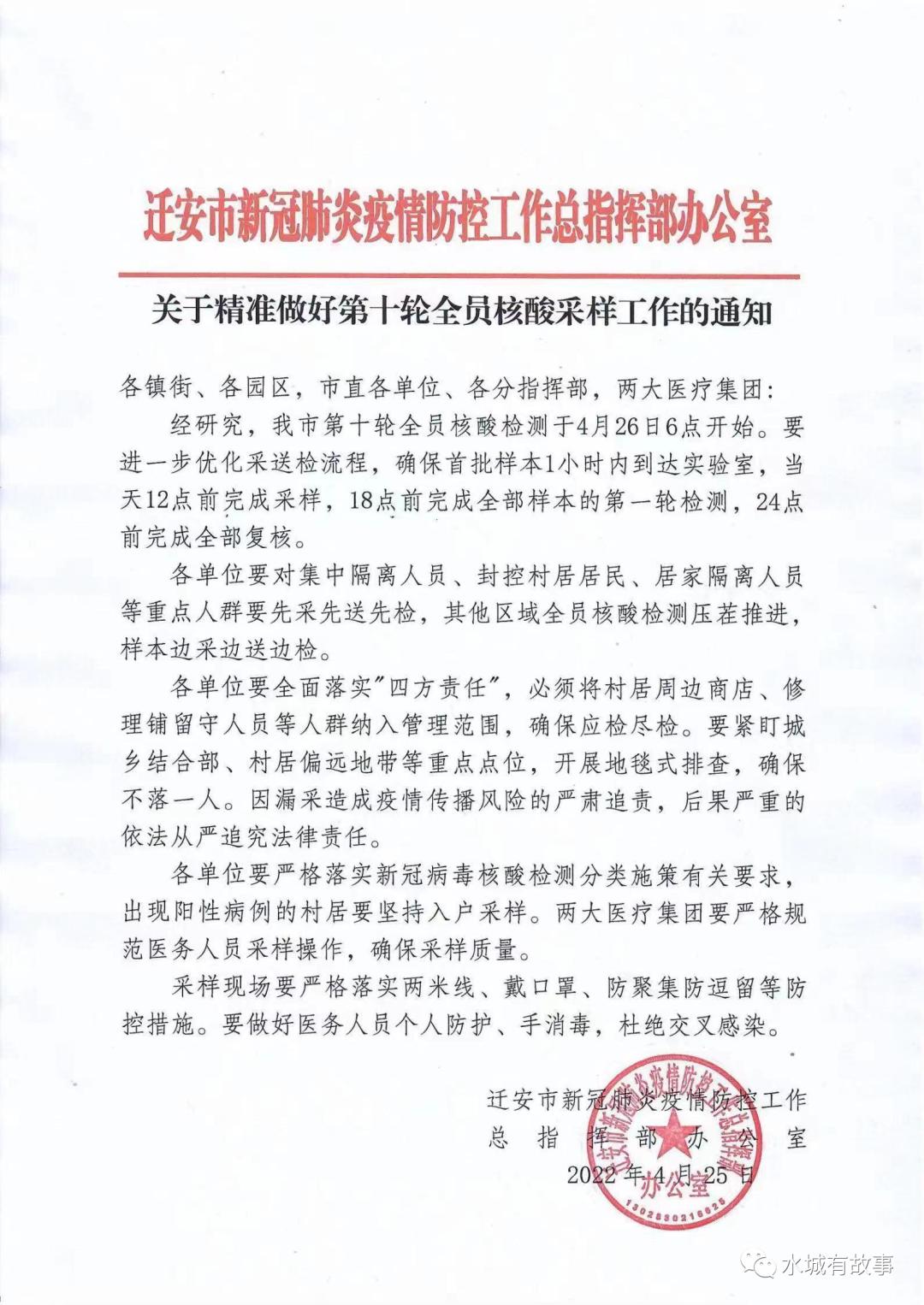 魯建杰