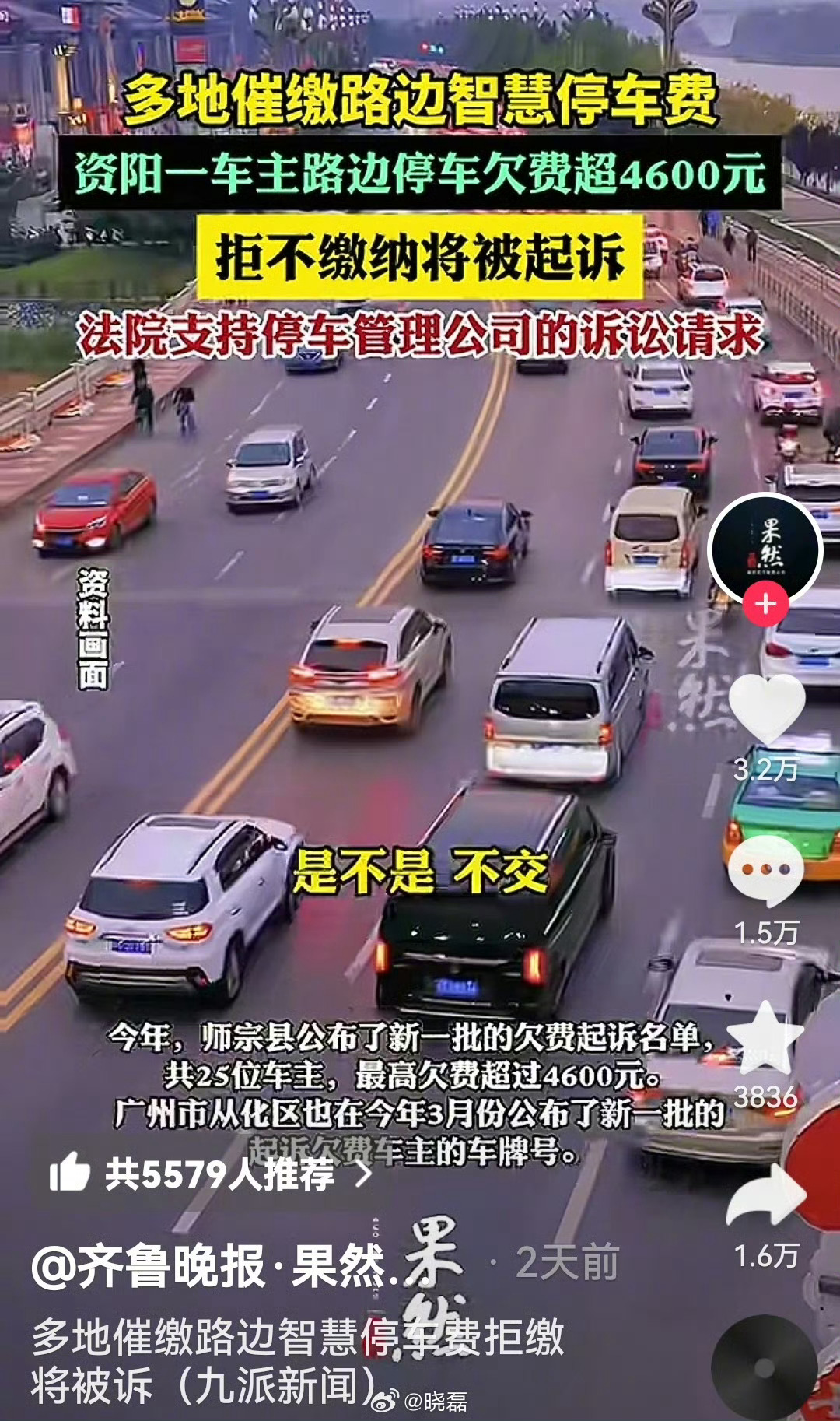 城市停車糾紛最新動(dòng)態(tài)，溫馨小故事中的啟示