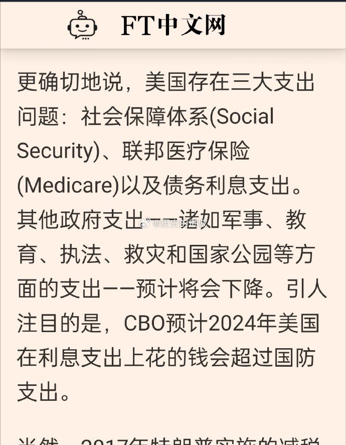 美國最新保障下的溫馨日常趣事