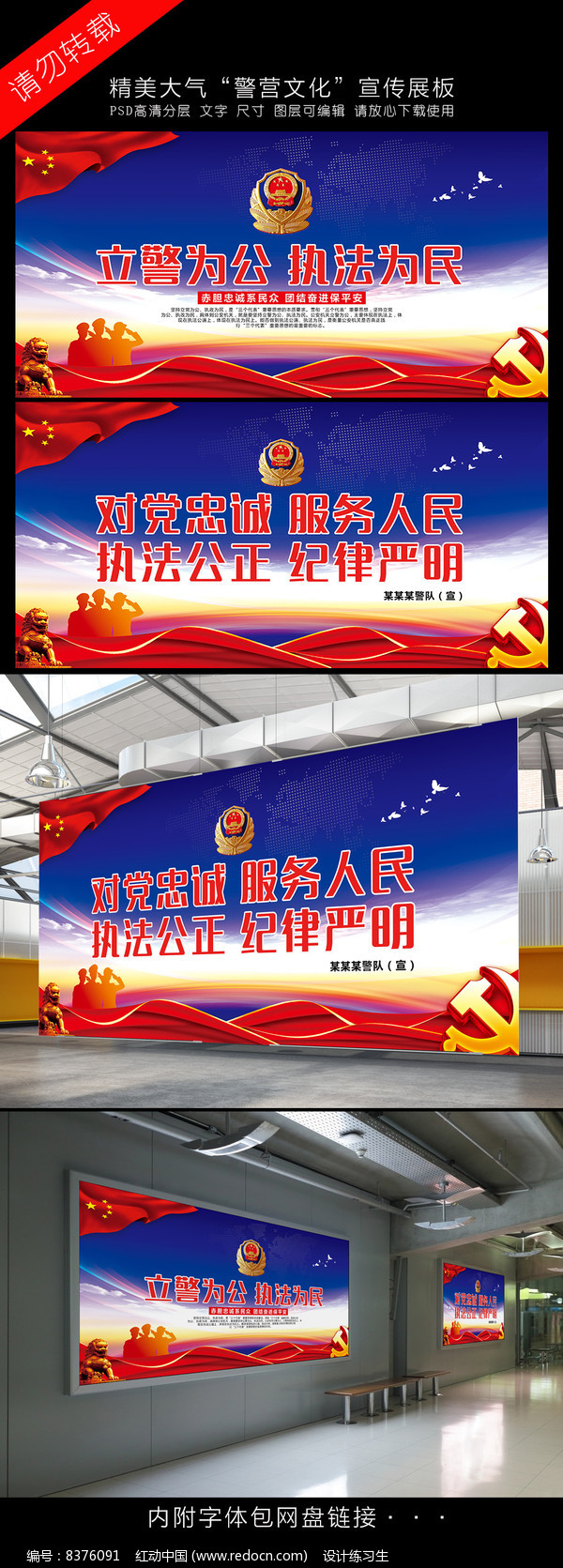 公安最新標(biāo)語下的溫馨日常守護(hù)