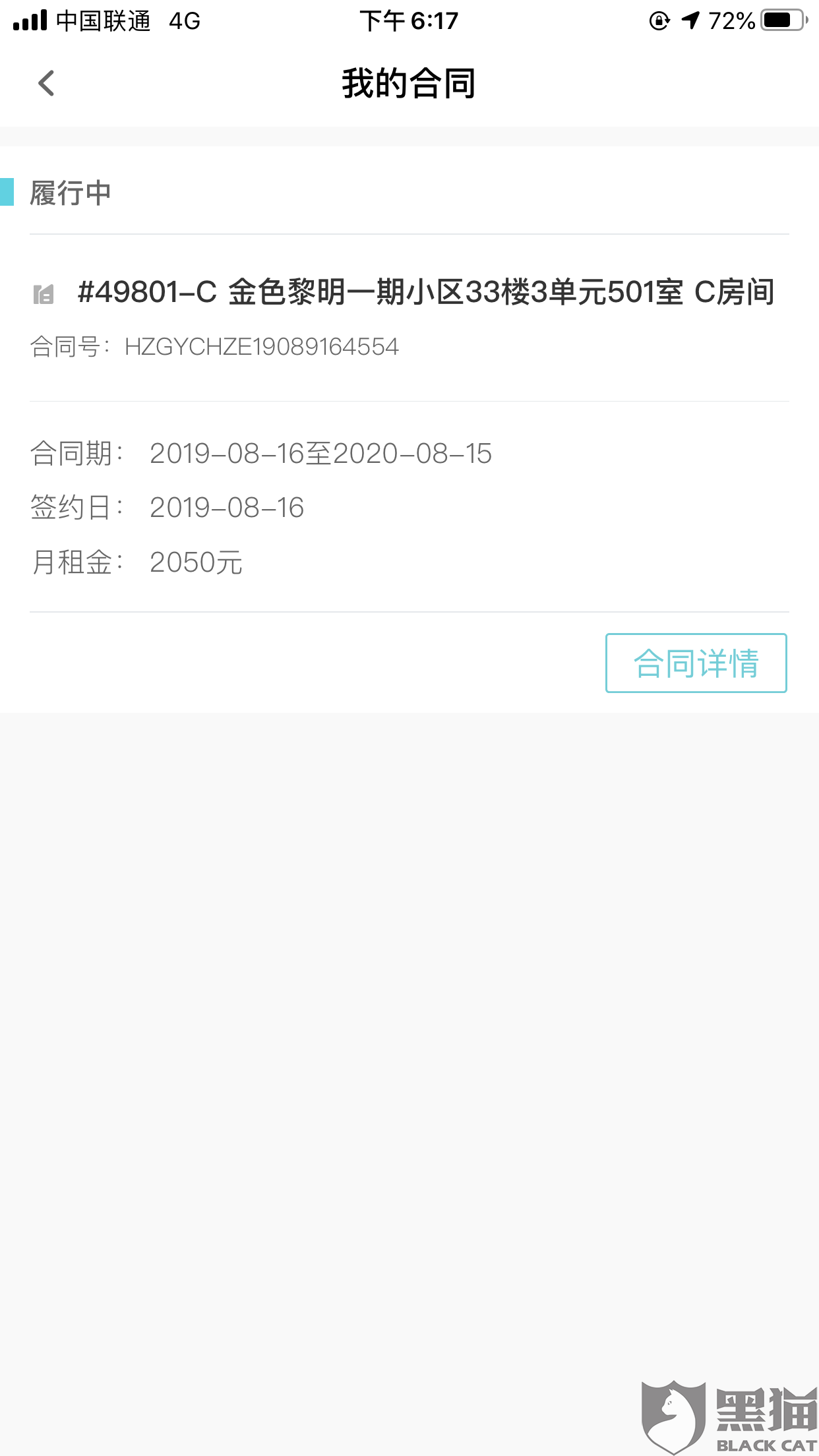 科技重塑生活，智能退租體驗全新升級，申請退租最新流程啟動