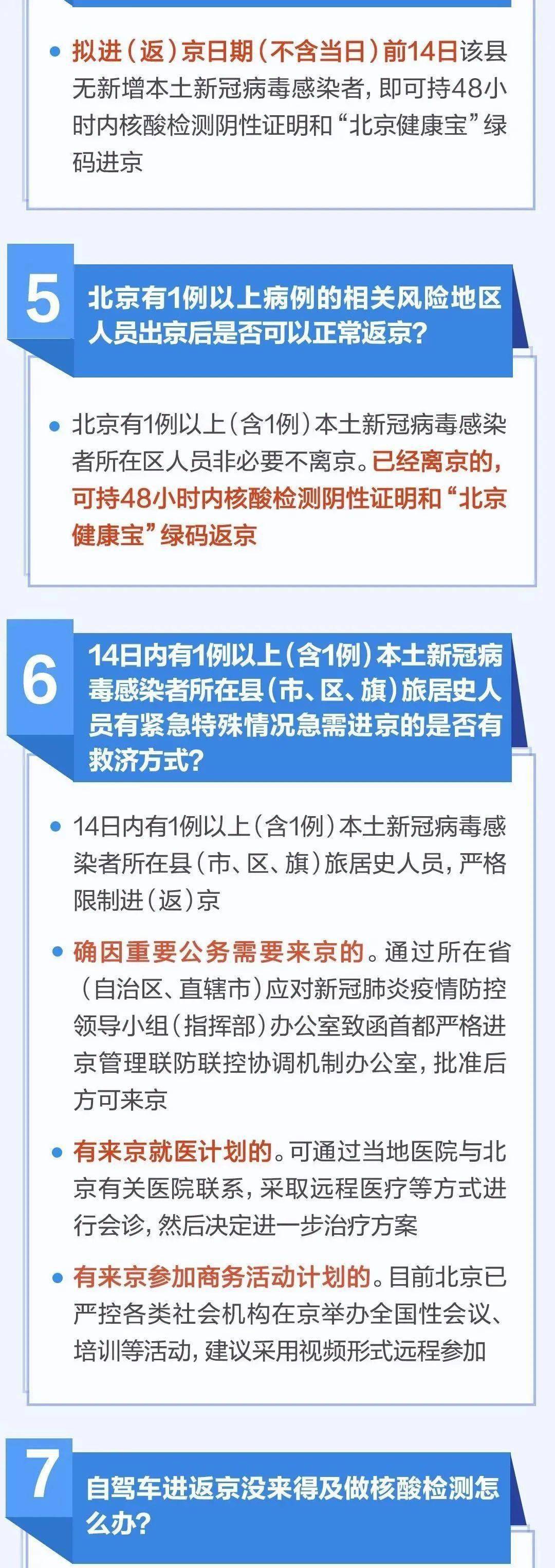 最新外地返京，自然美景探索輕松之旅