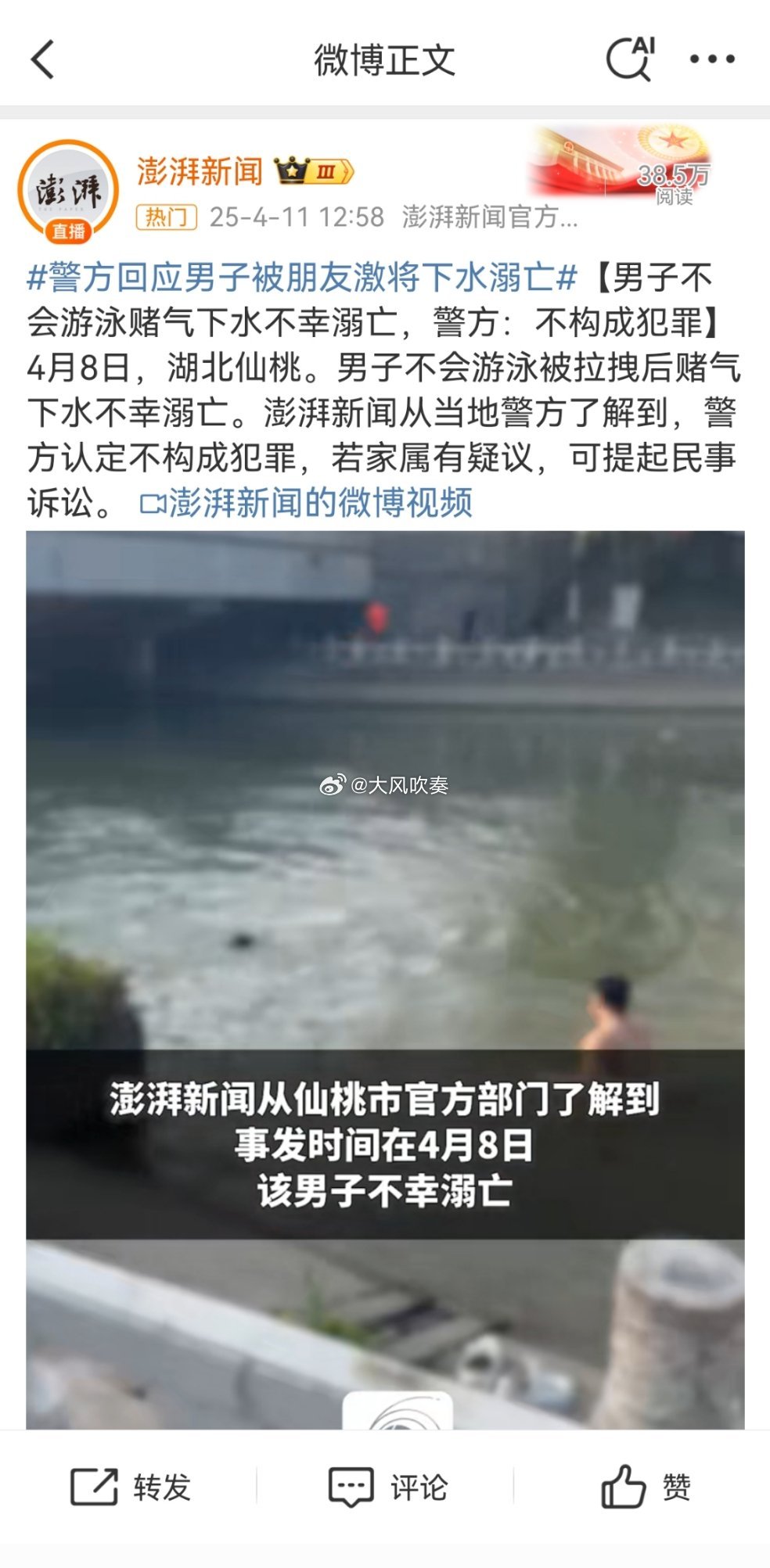 溺亡預防最新指南，詳細步驟與注意事項