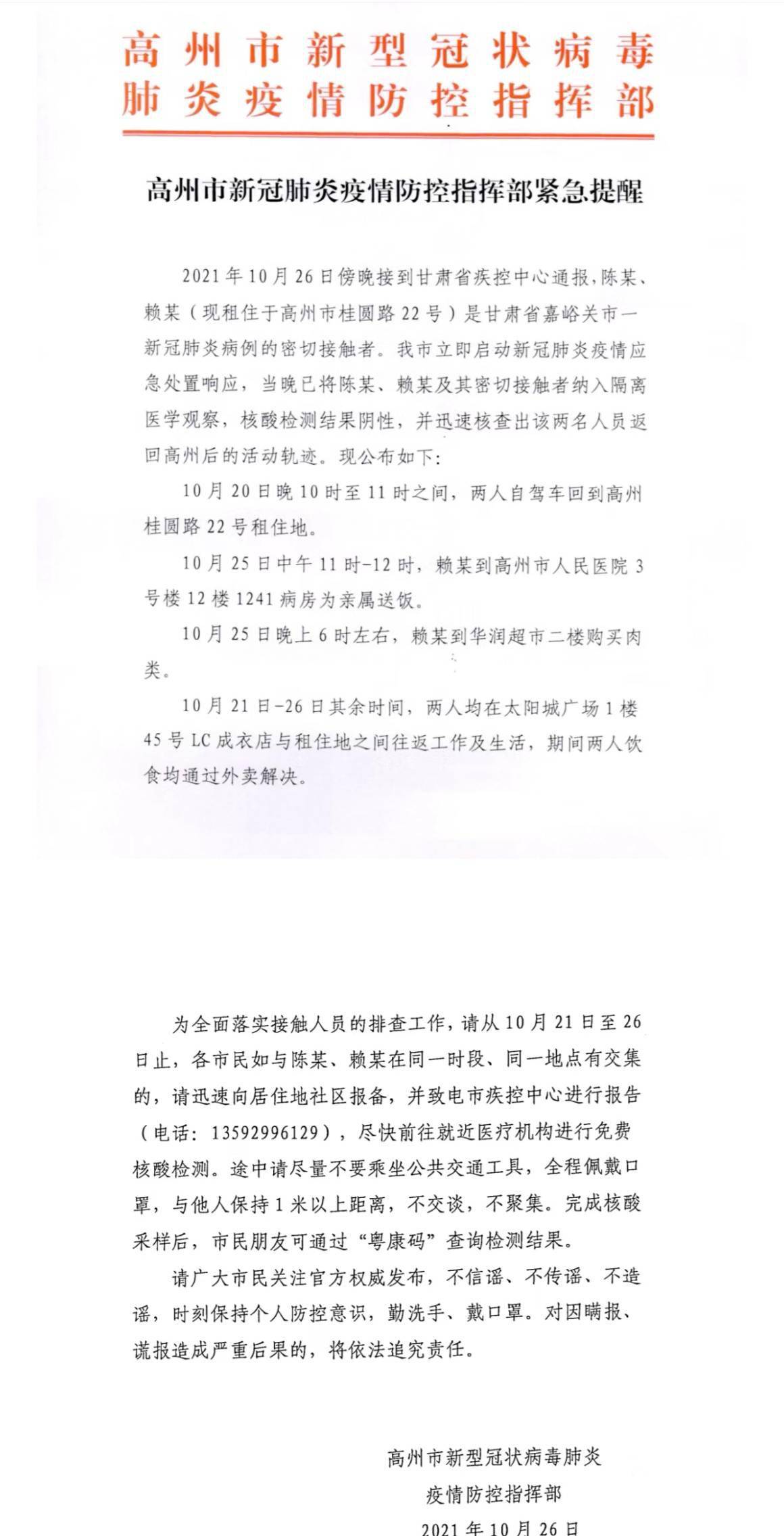 狗血噴頭